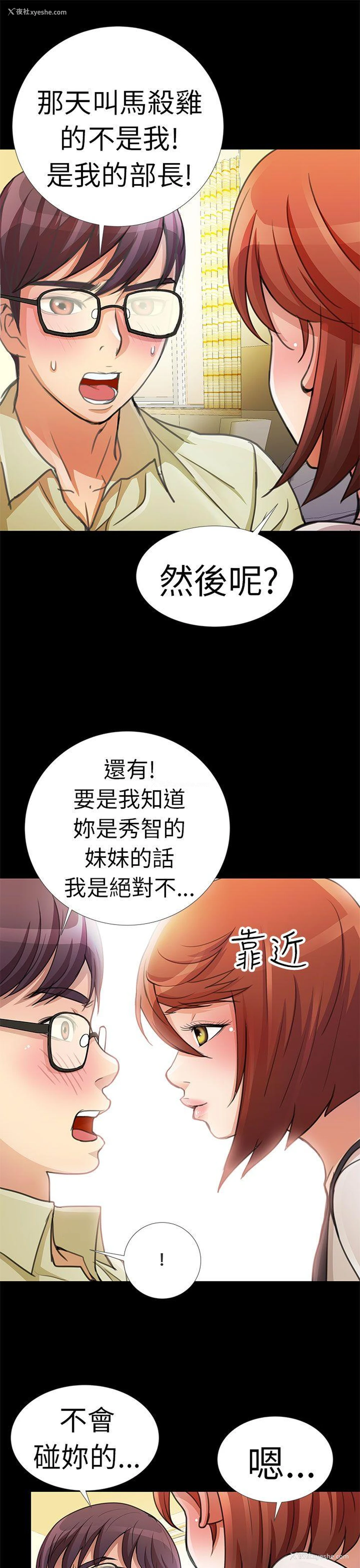 5P - 危险的女人