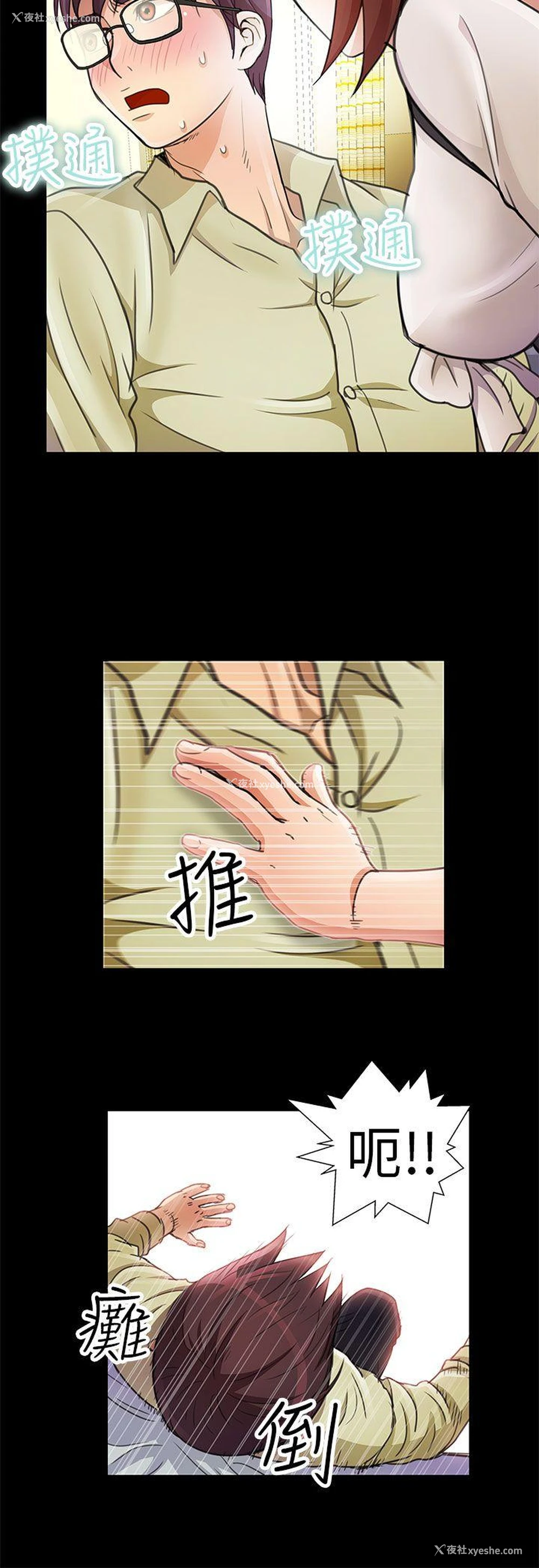 6P - 危险的女人