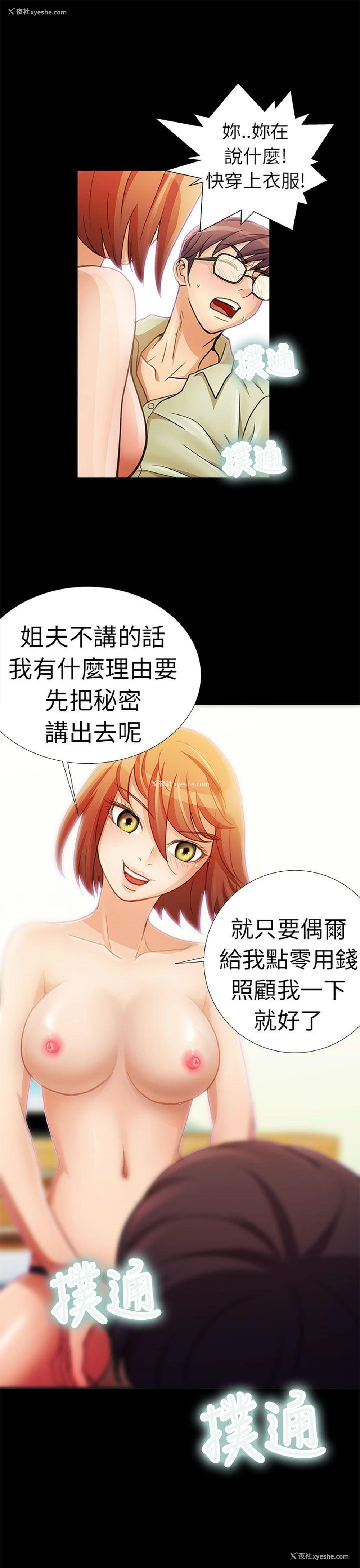 9P - 危险的女人