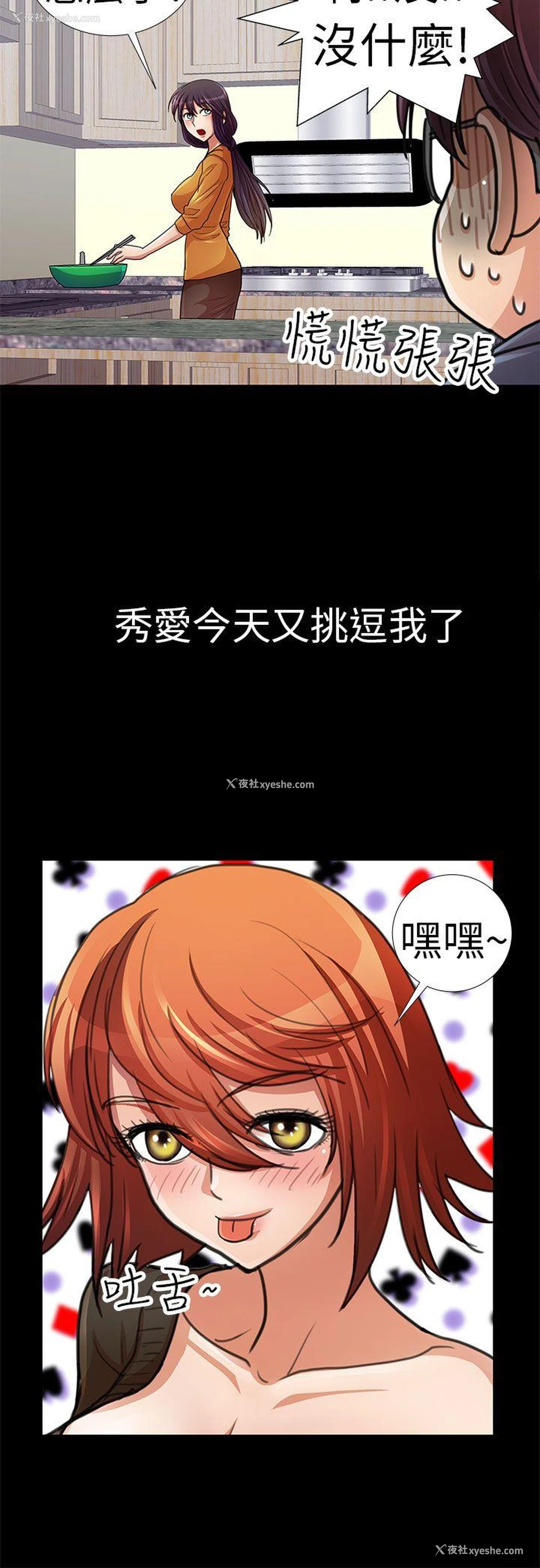12P - 危险的女人