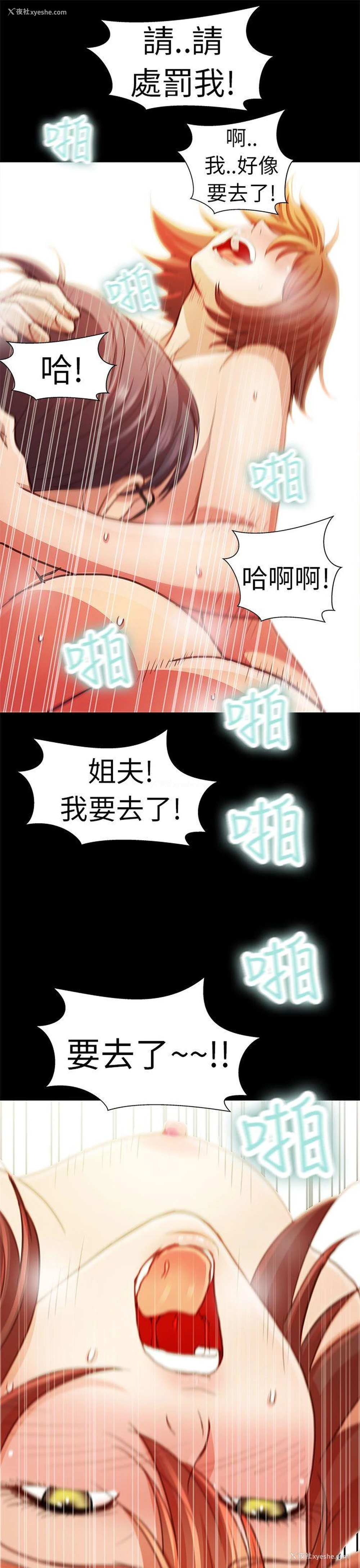15P - 危险的女人