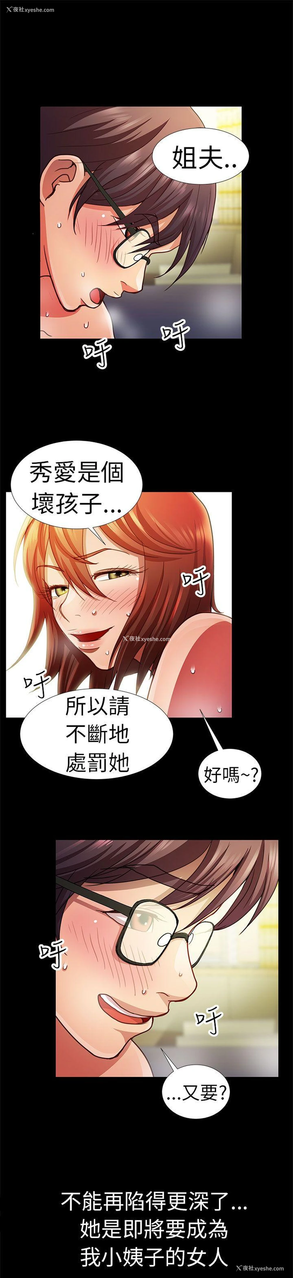 17P - 危险的女人