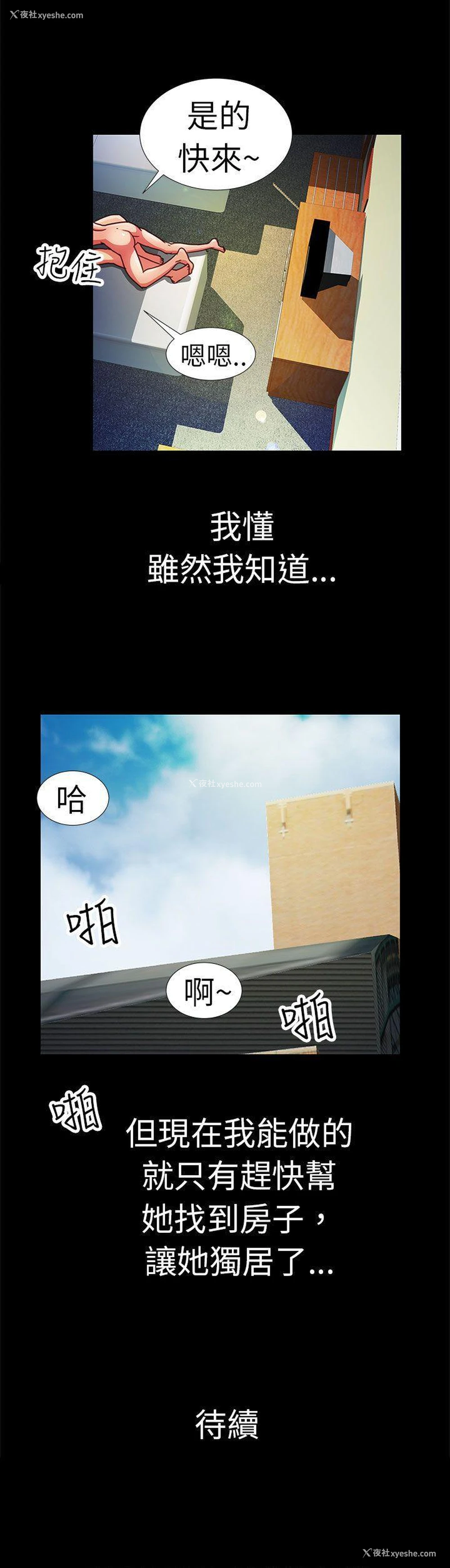 18P - 危险的女人