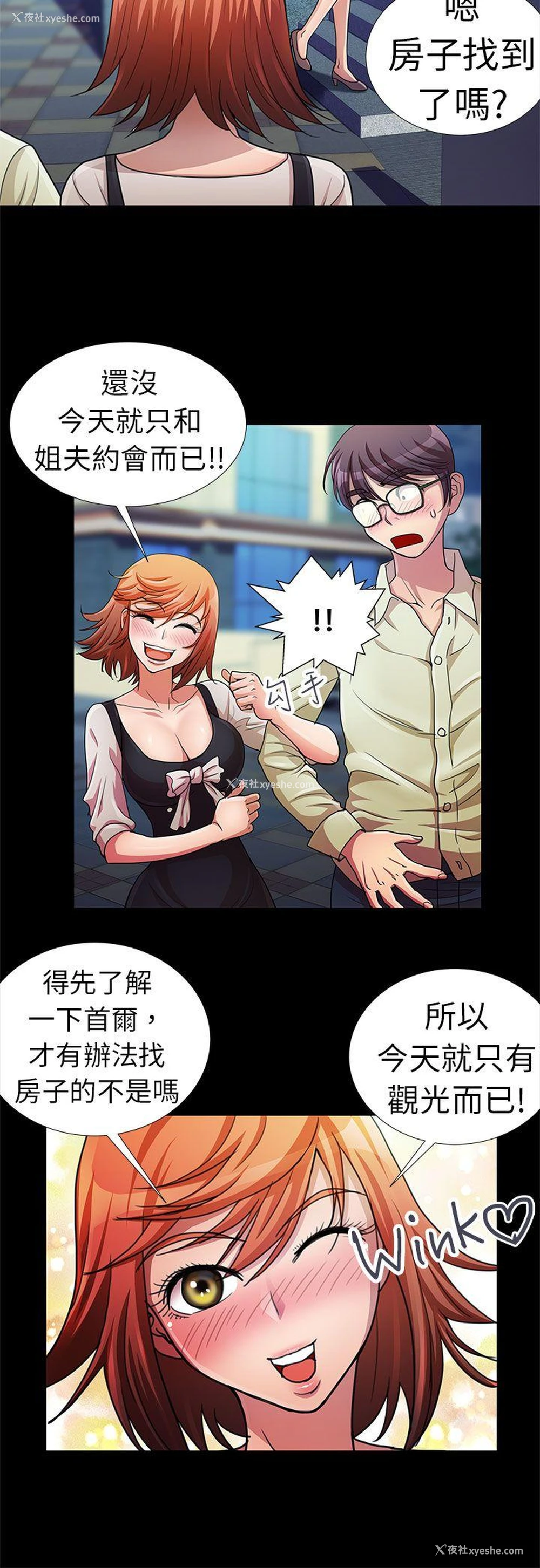 4P - 危险的女人