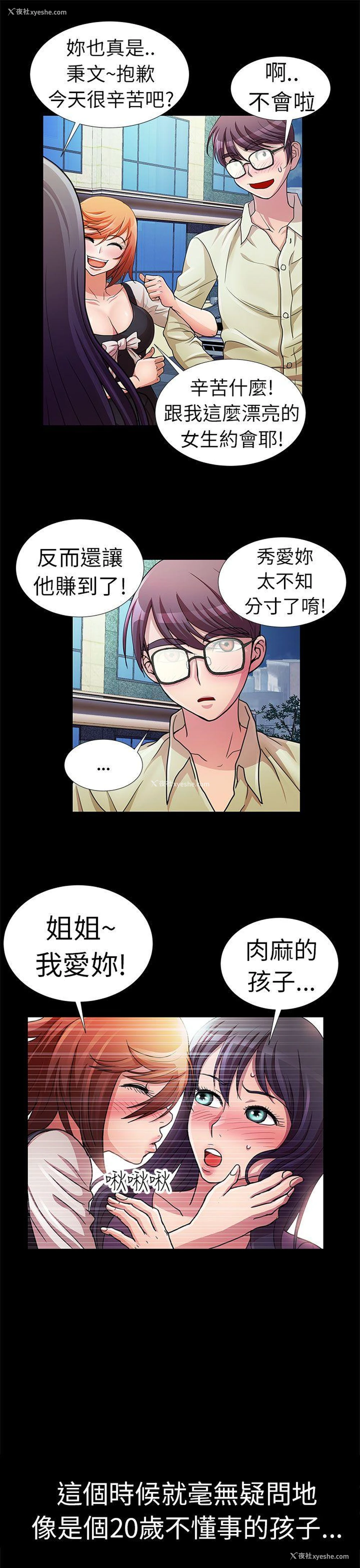 5P - 危险的女人