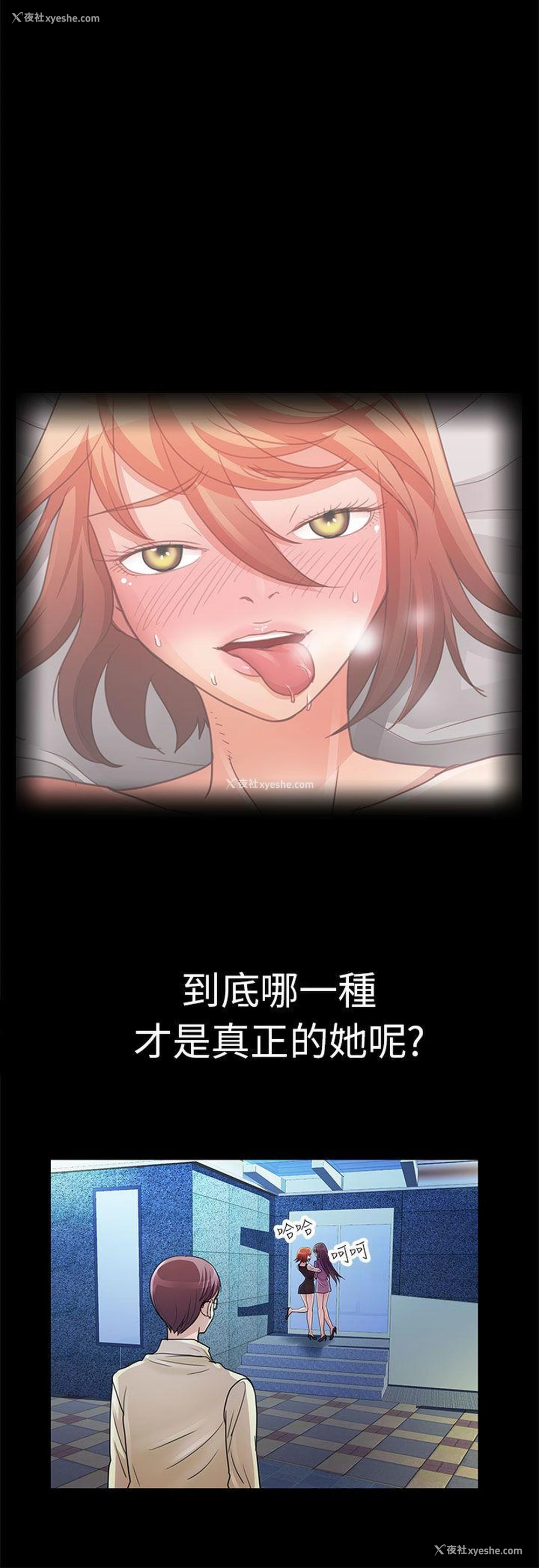 6P - 危险的女人