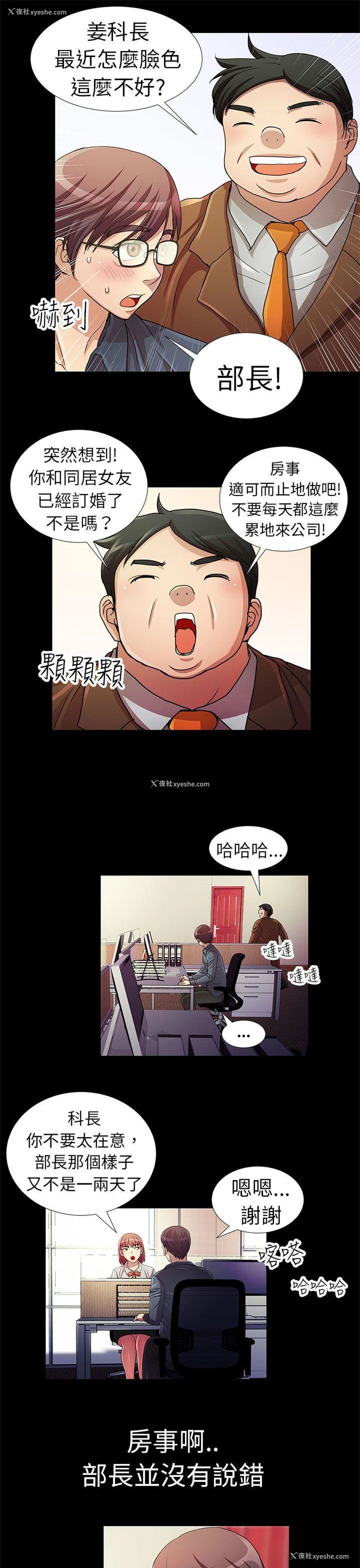 9P - 危险的女人
