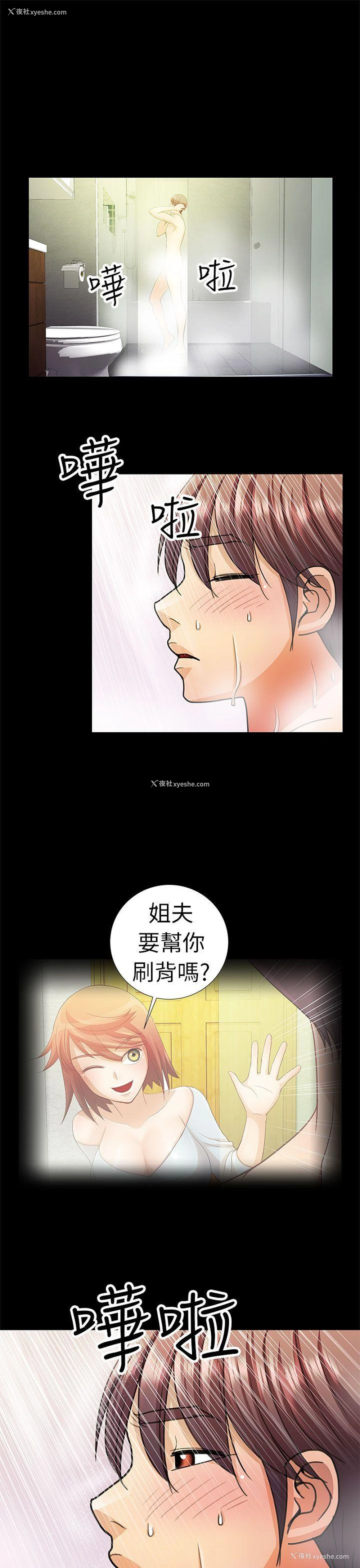 11P - 危险的女人