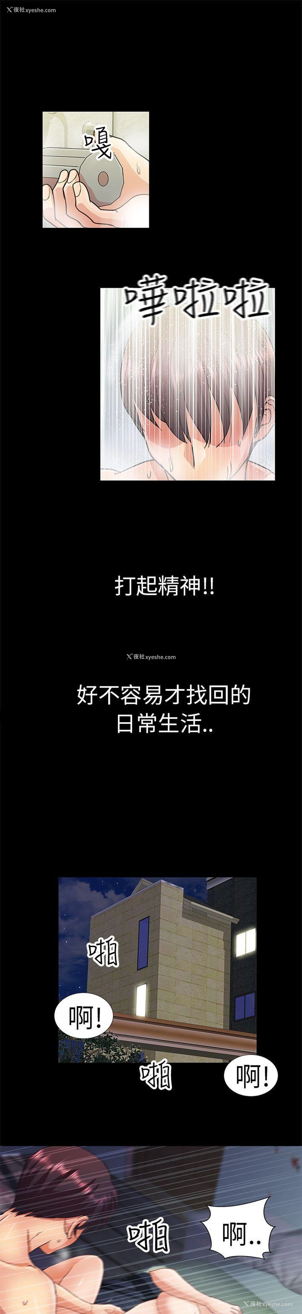 13P - 危险的女人