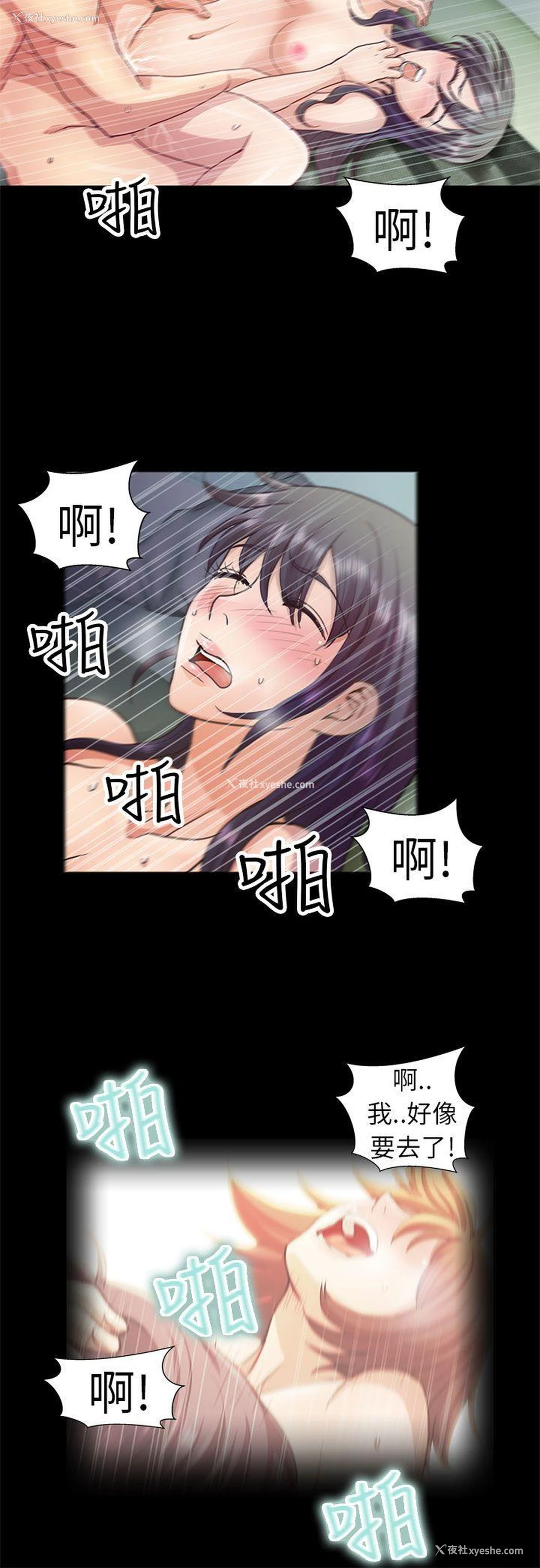 14P - 危险的女人