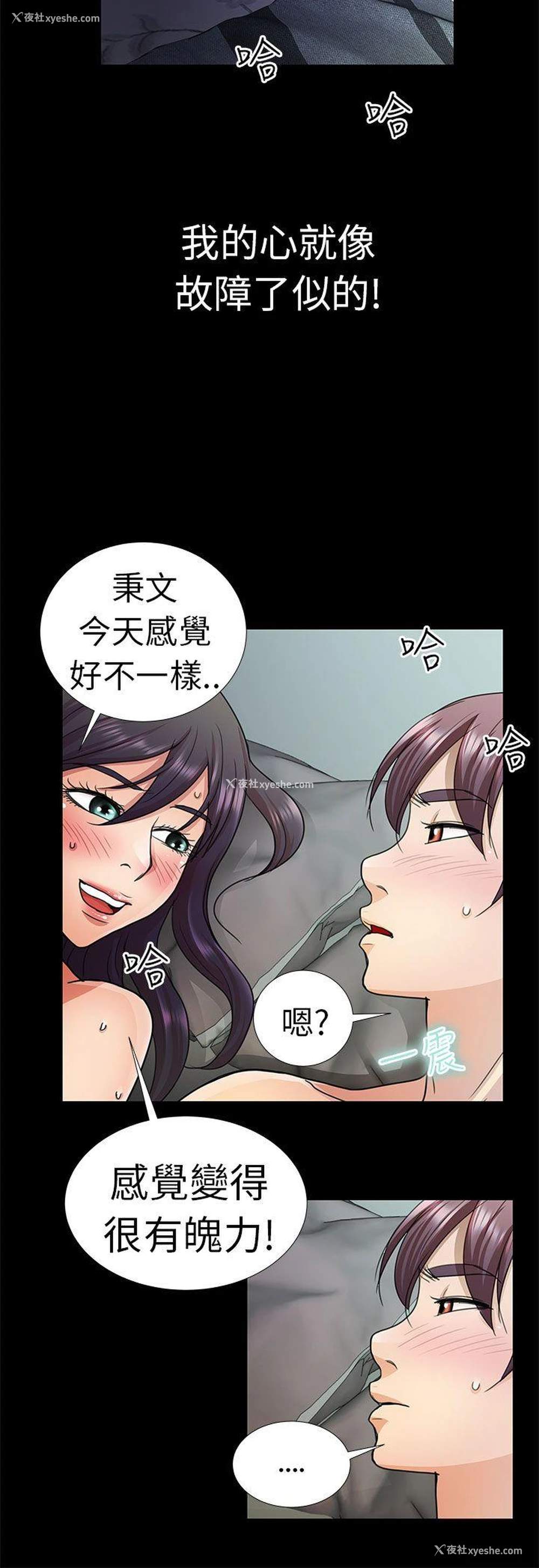 16P - 危险的女人