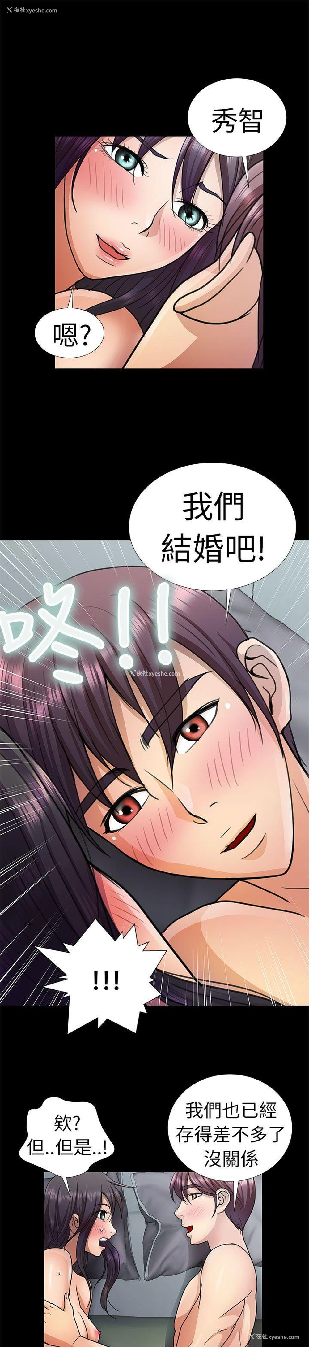 17P - 危险的女人