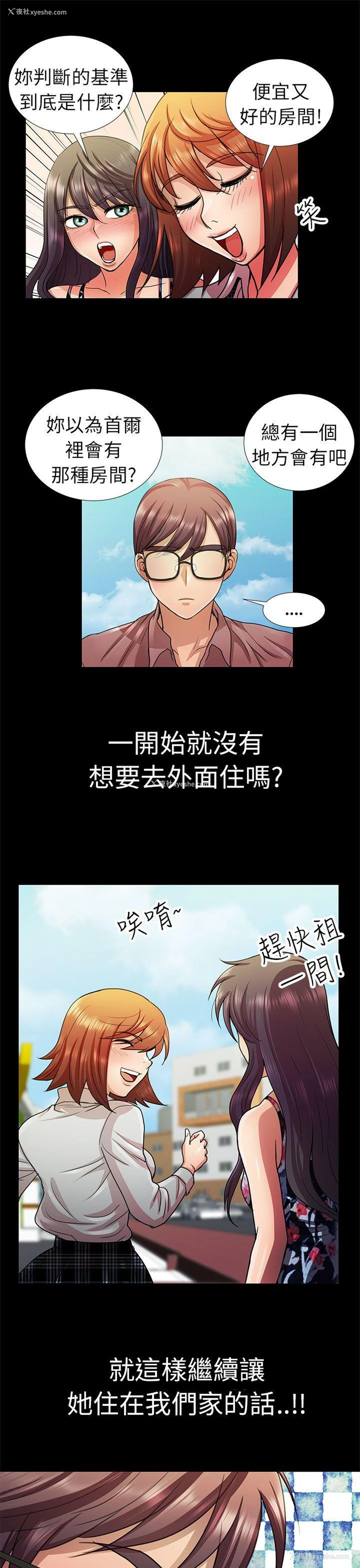 3P - 危险的女人