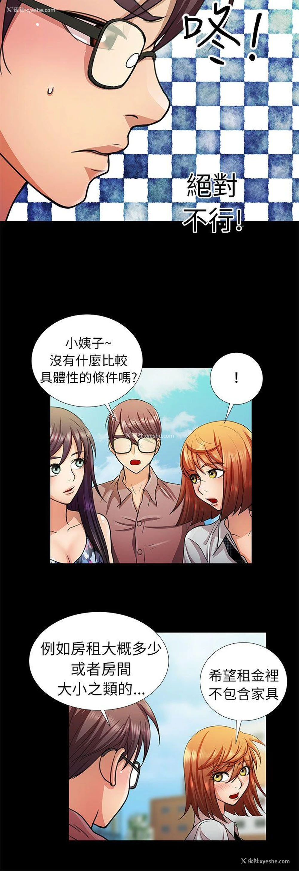 4P - 危险的女人