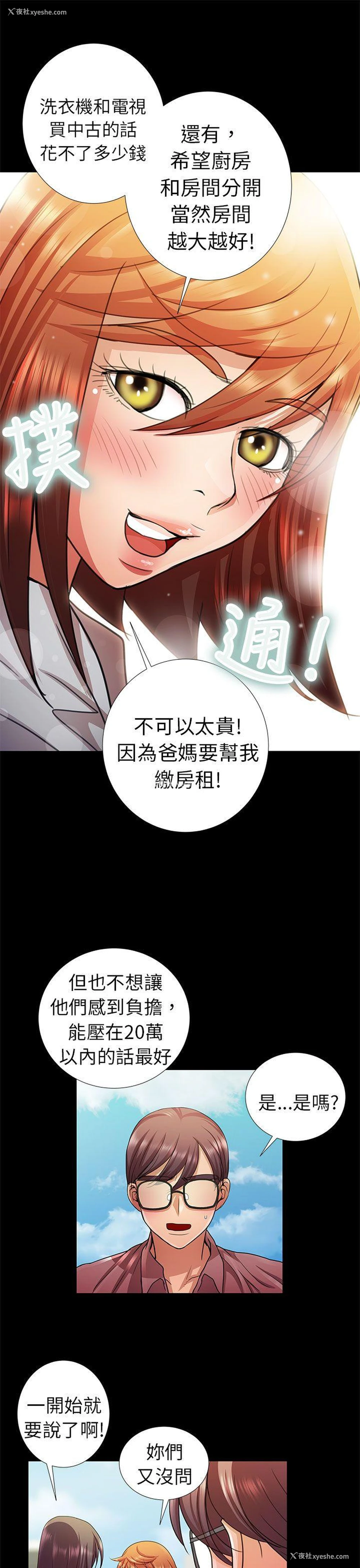5P - 危险的女人