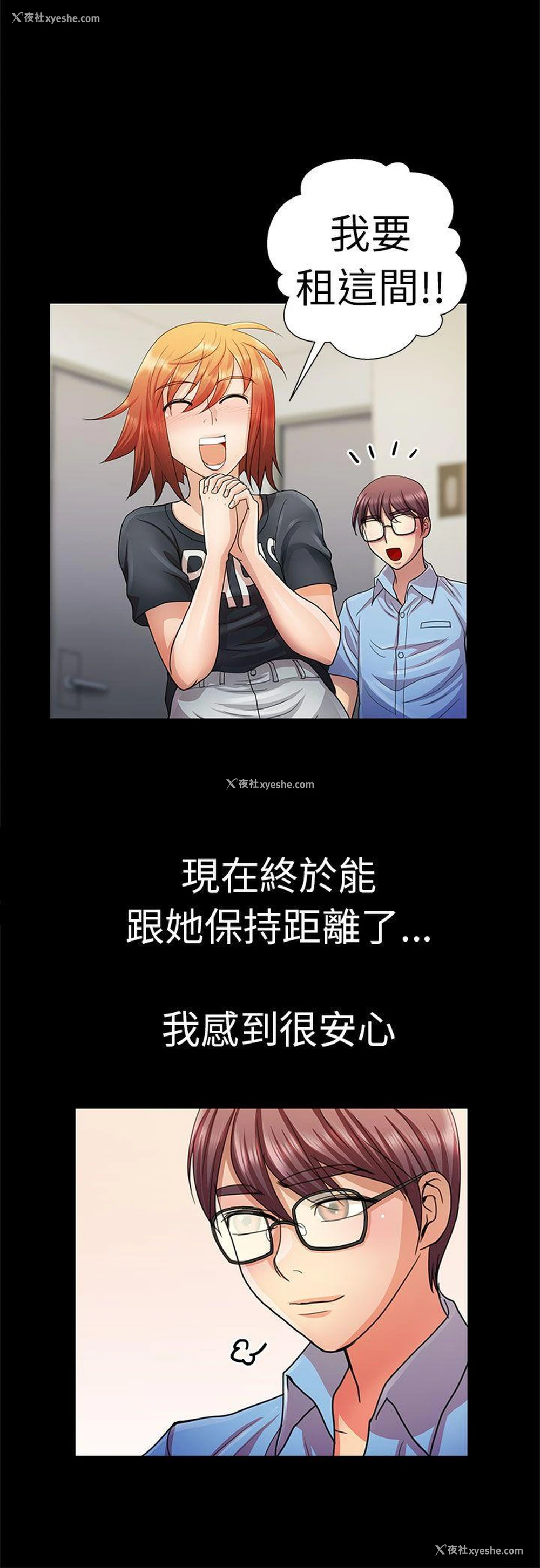 8P - 危险的女人