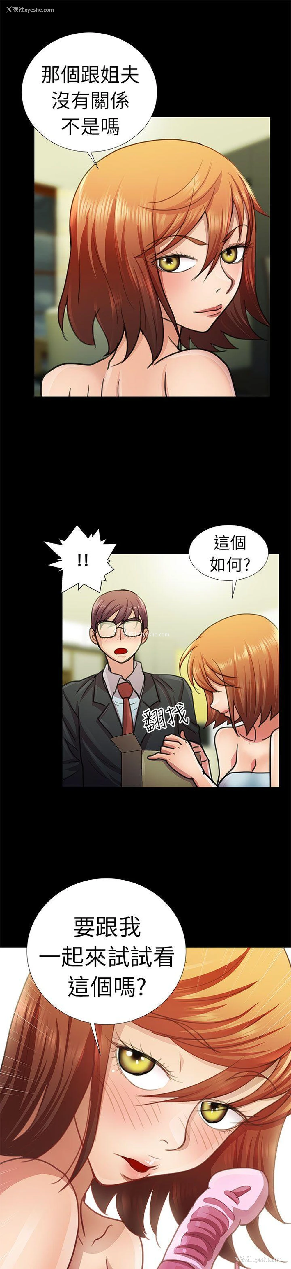 11P - 危险的女人