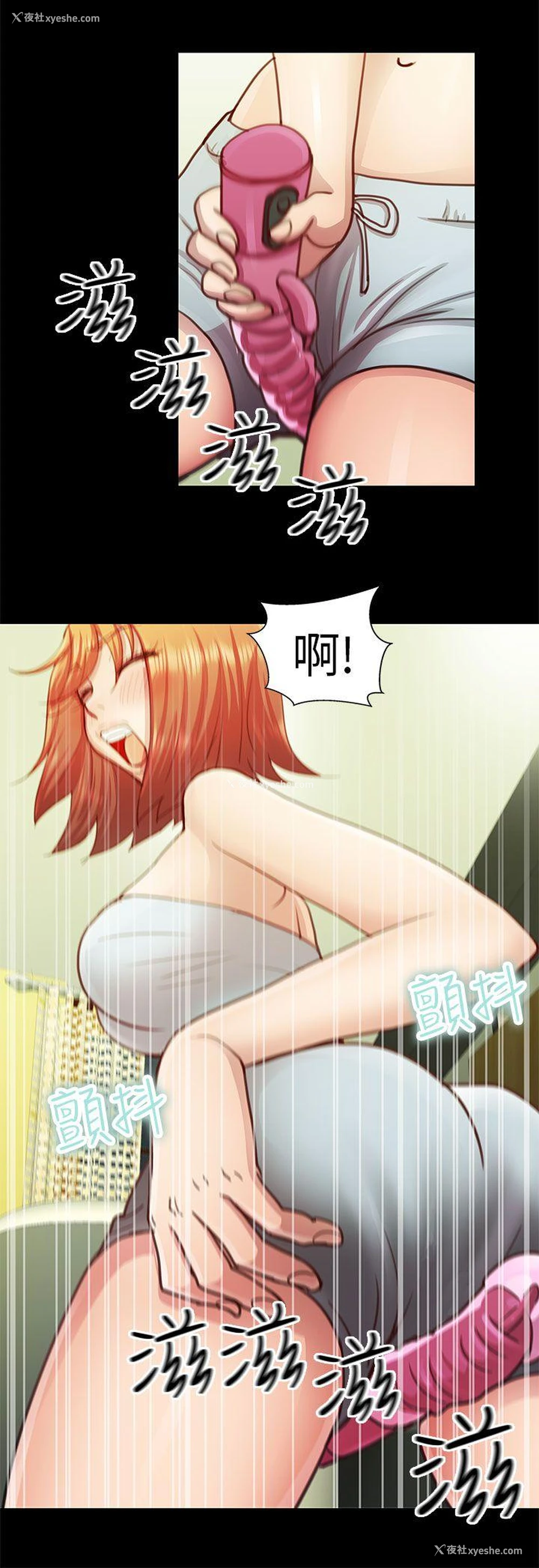 14P - 危险的女人