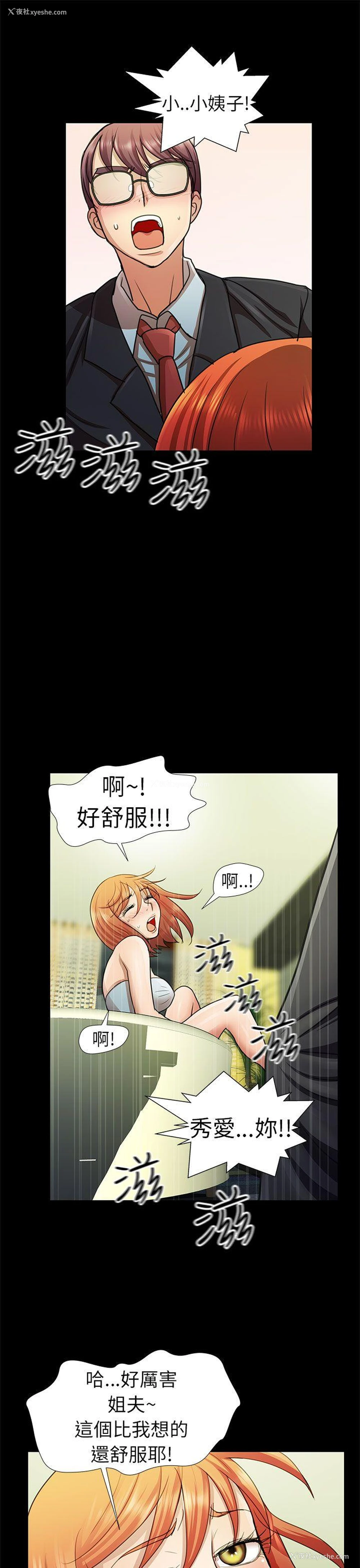 15P - 危险的女人
