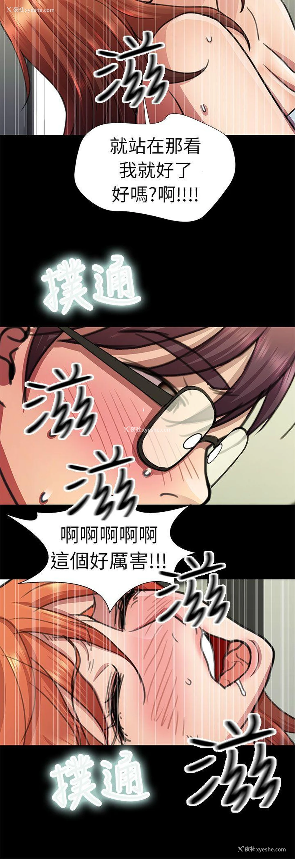 18P - 危险的女人