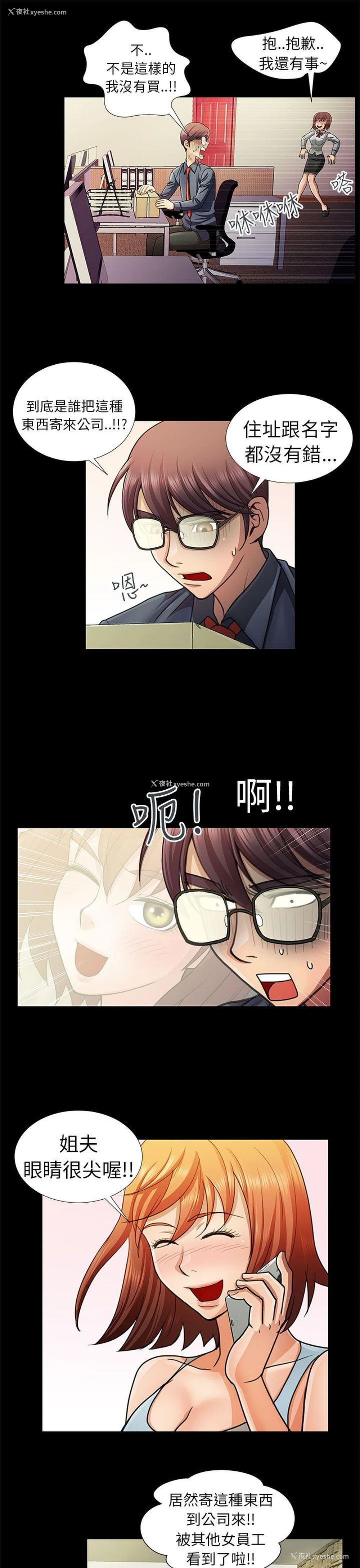 3P - 危险的女人