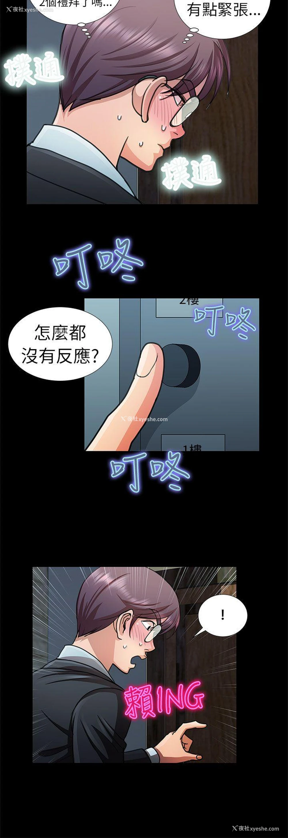 6P - 危险的女人