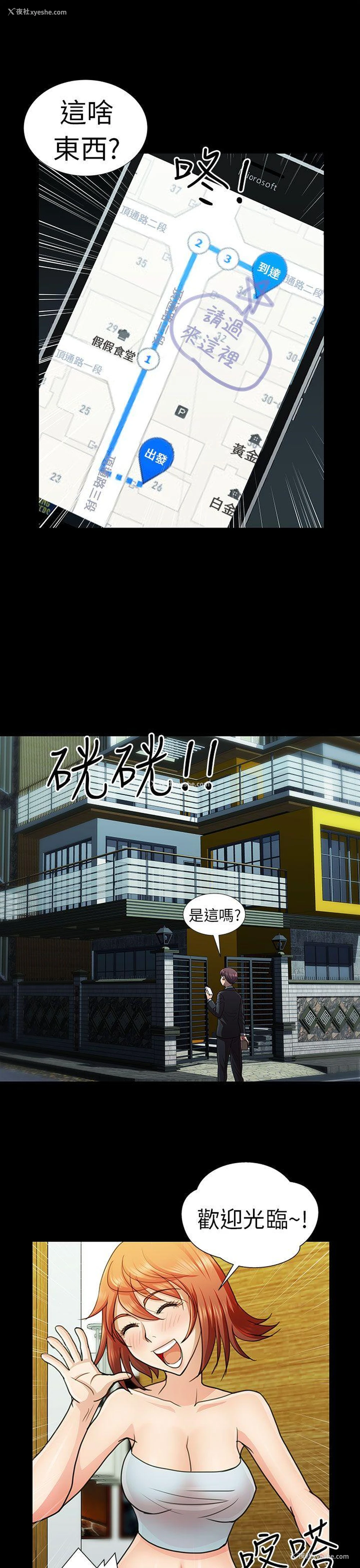 7P - 危险的女人