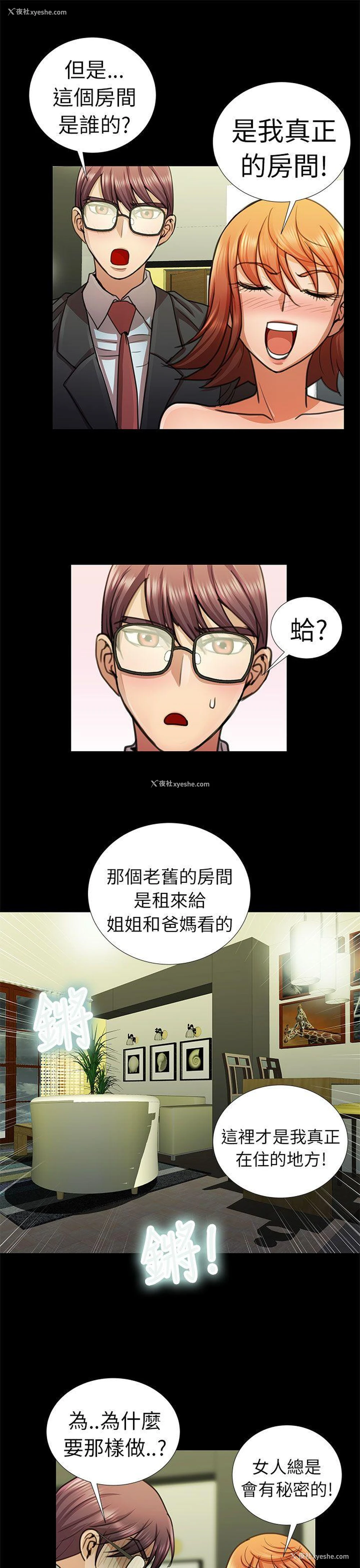 9P - 危险的女人