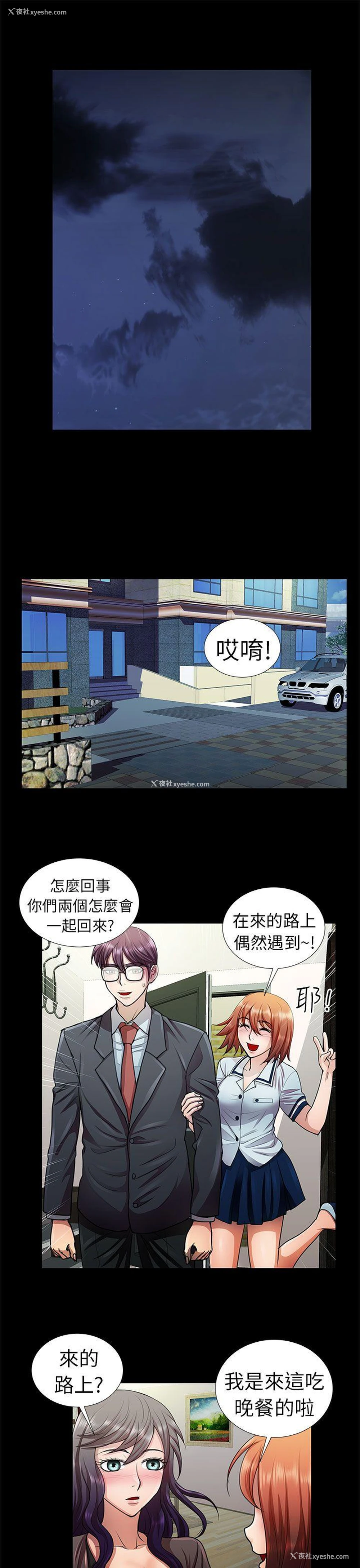 13P - 危险的女人