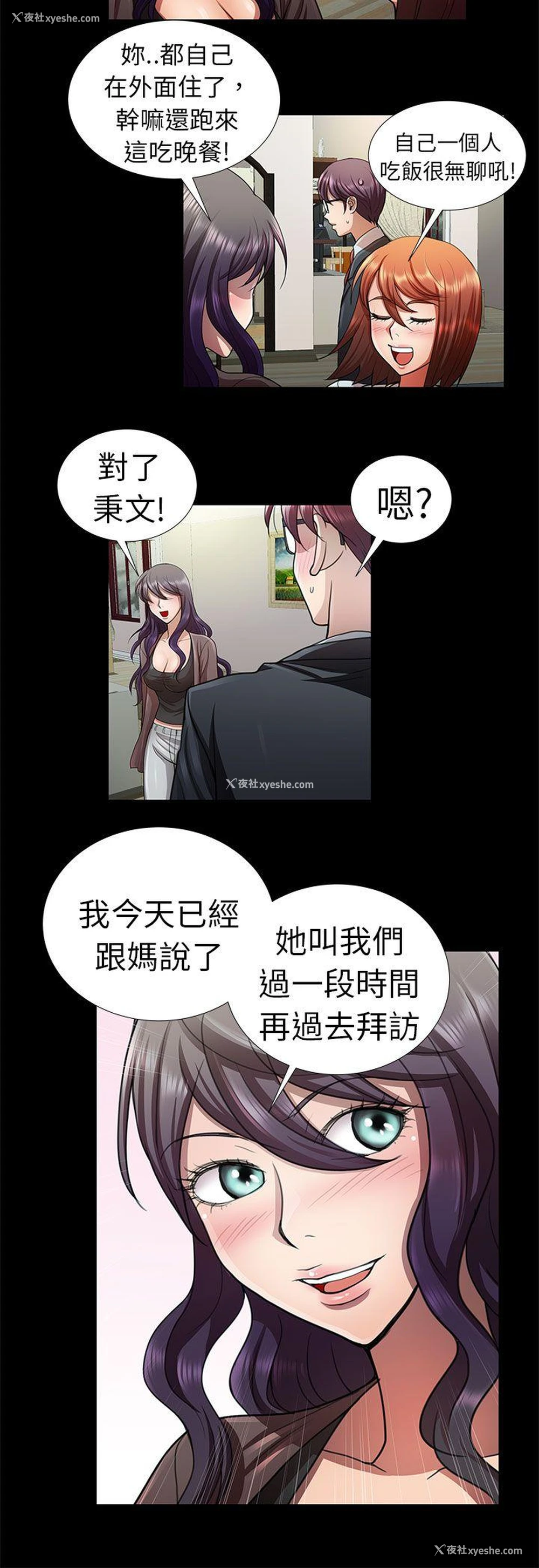 14P - 危险的女人