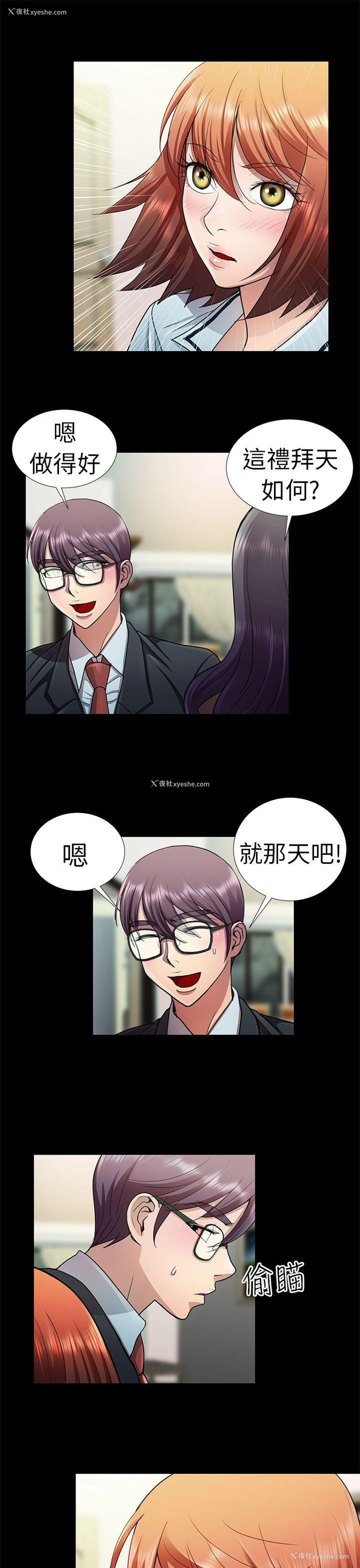 15P - 危险的女人