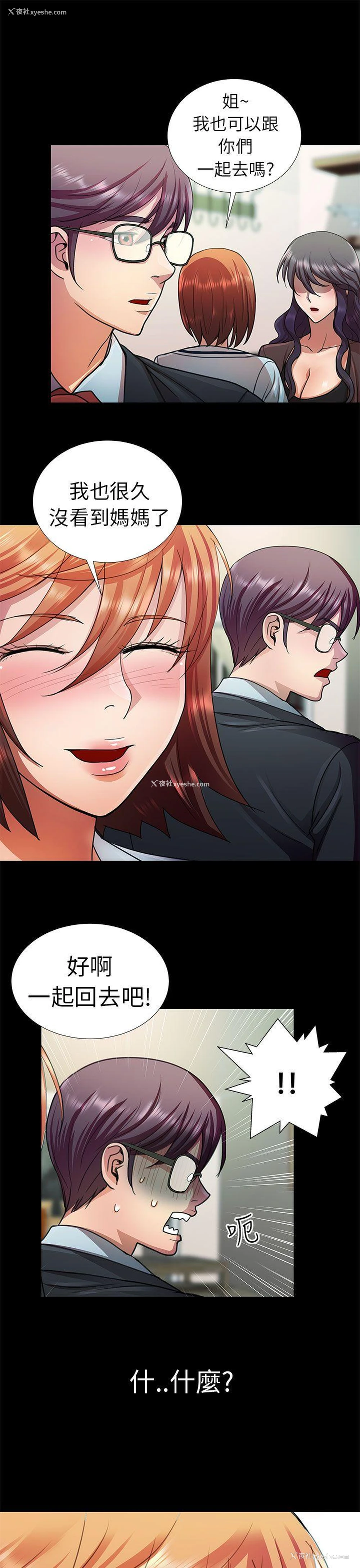 17P - 危险的女人