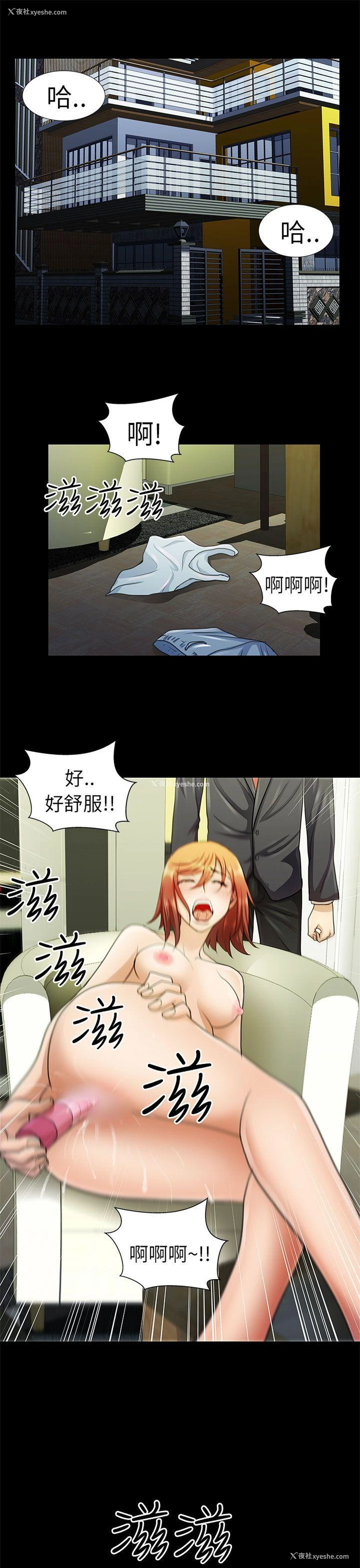 3P - 危险的女人