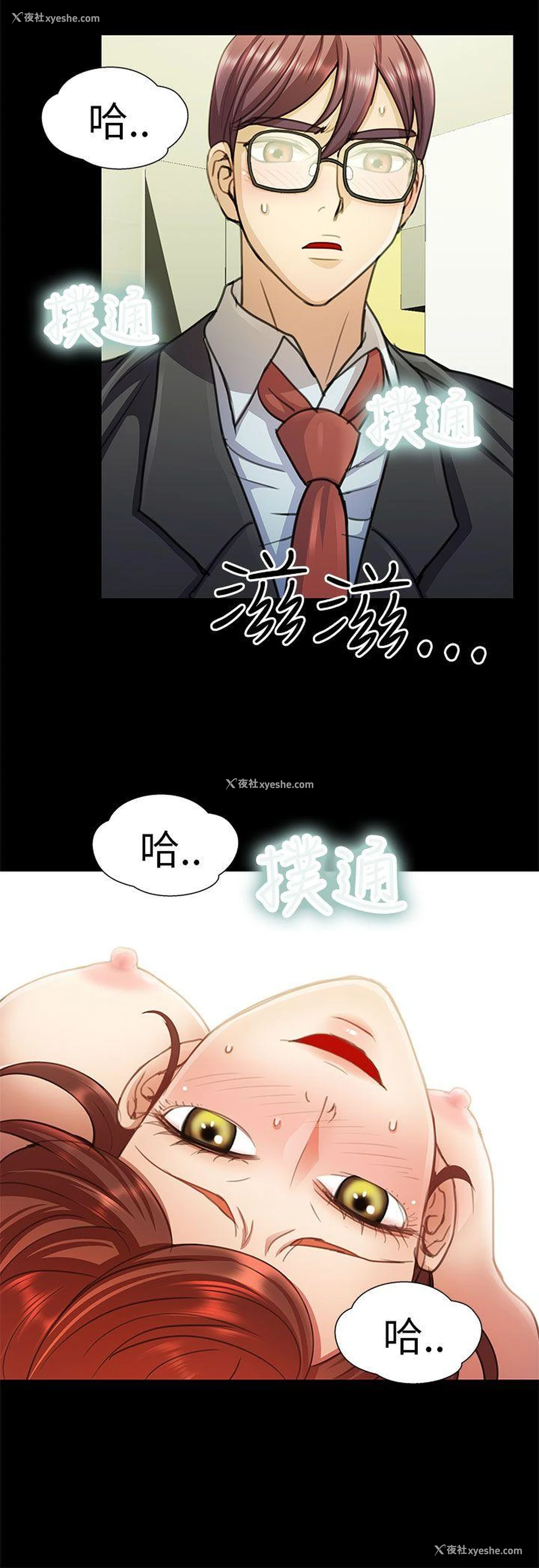 4P - 危险的女人