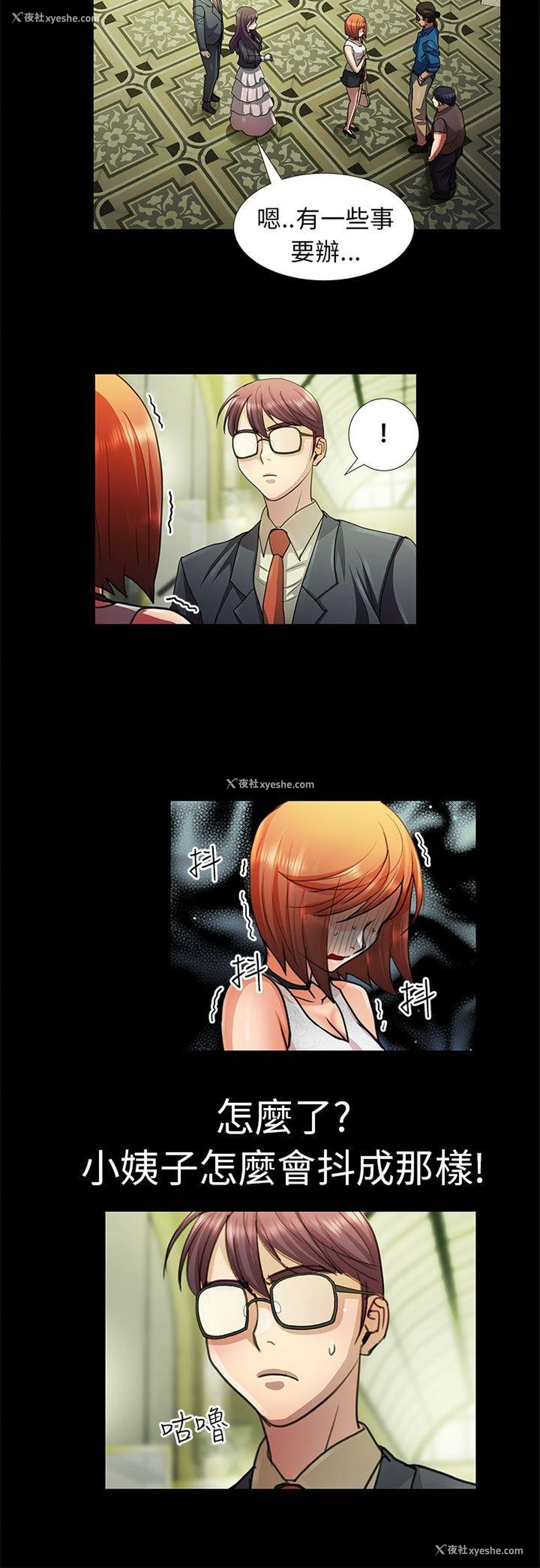 10P - 危险的女人