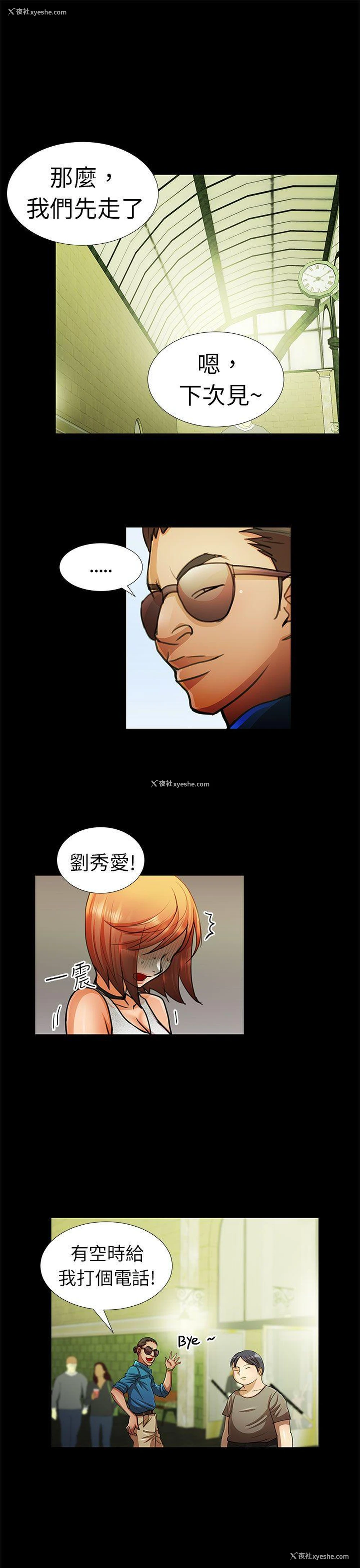 11P - 危险的女人