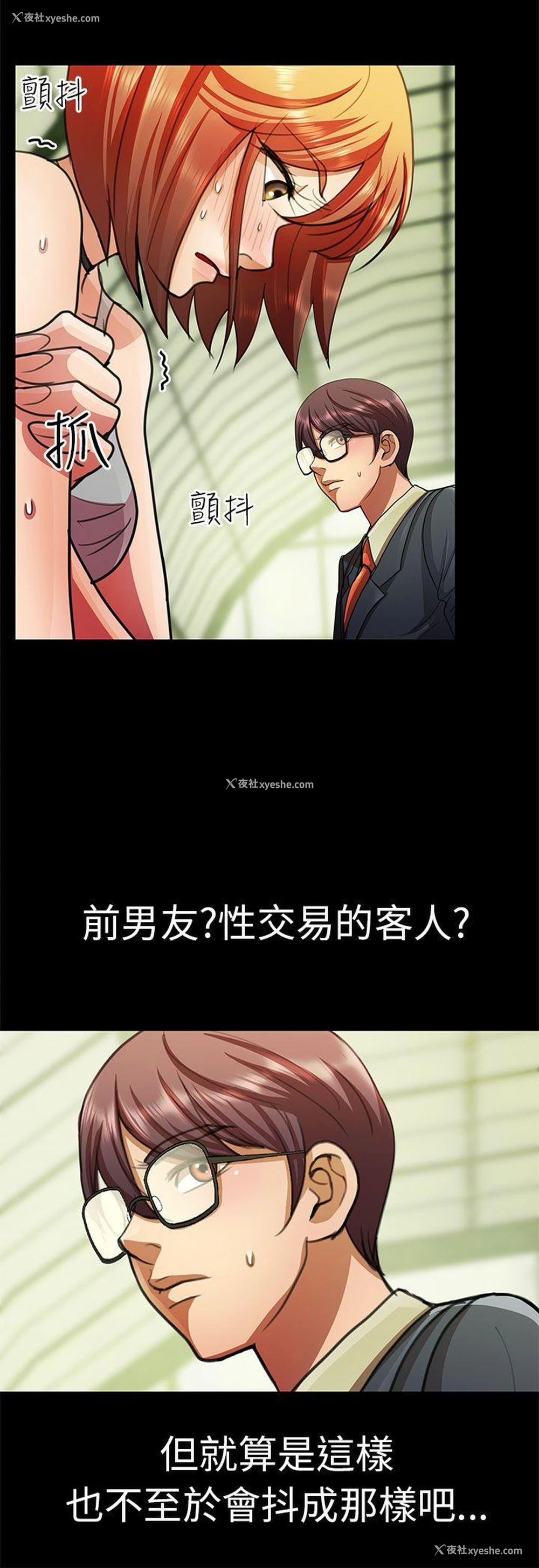 12P - 危险的女人