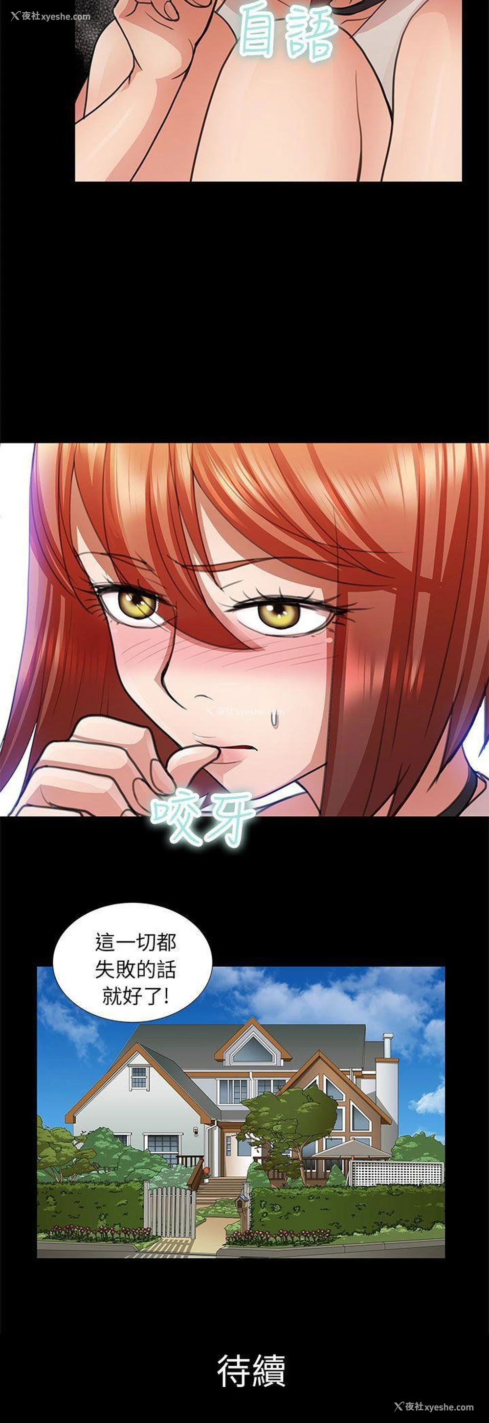 16P - 危险的女人