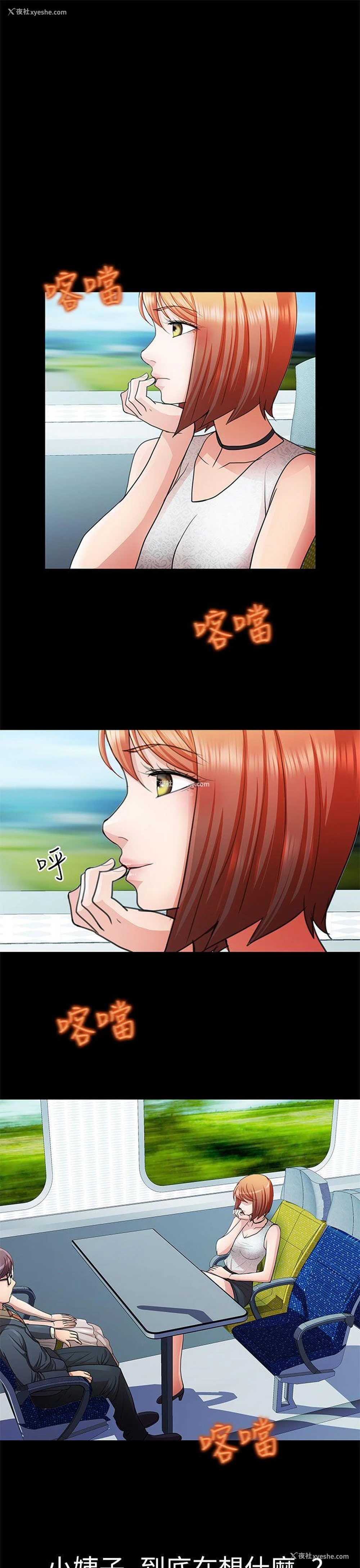 3P - 危险的女人