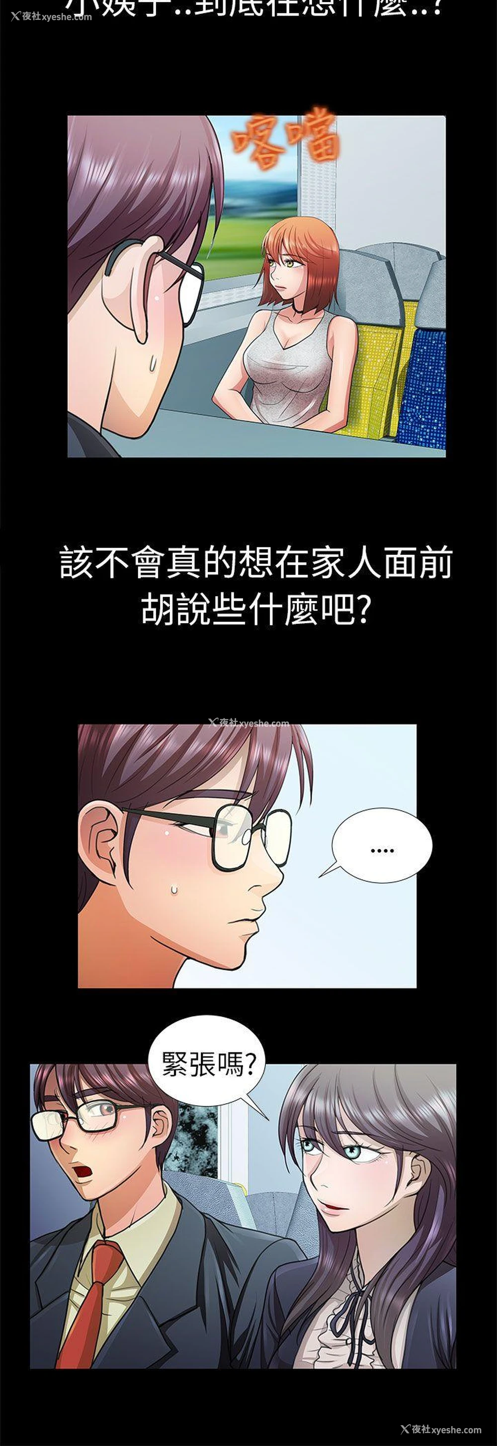 4P - 危险的女人