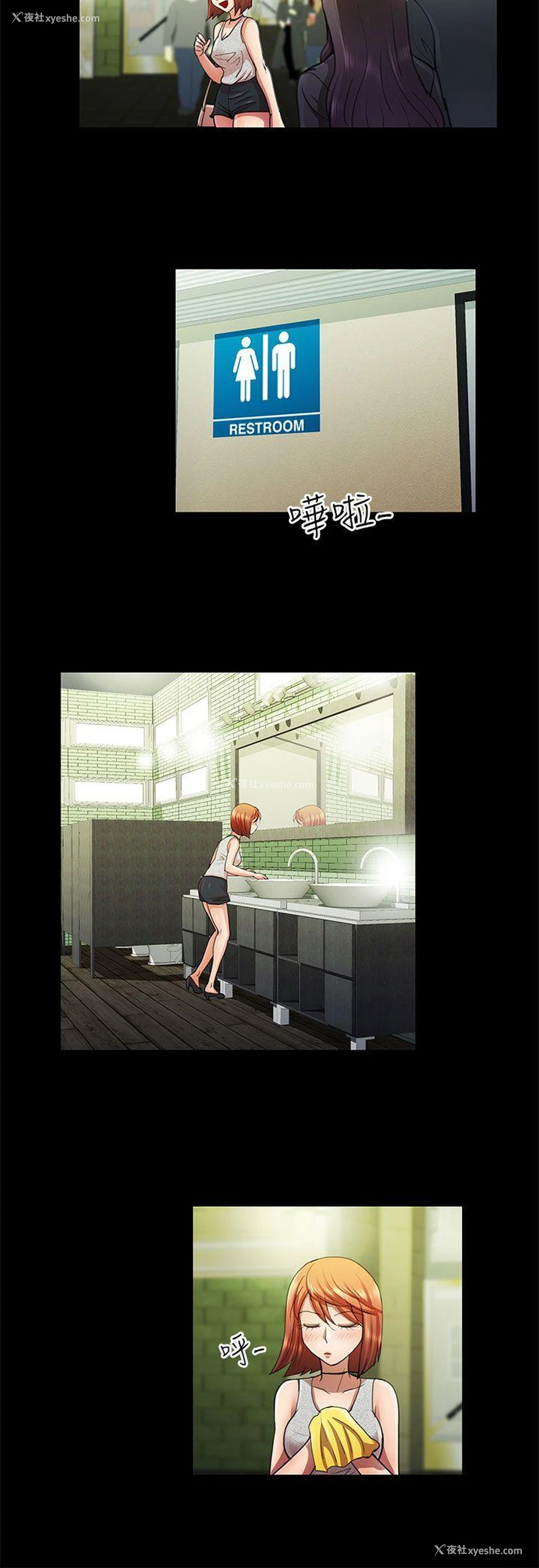 6P - 危险的女人