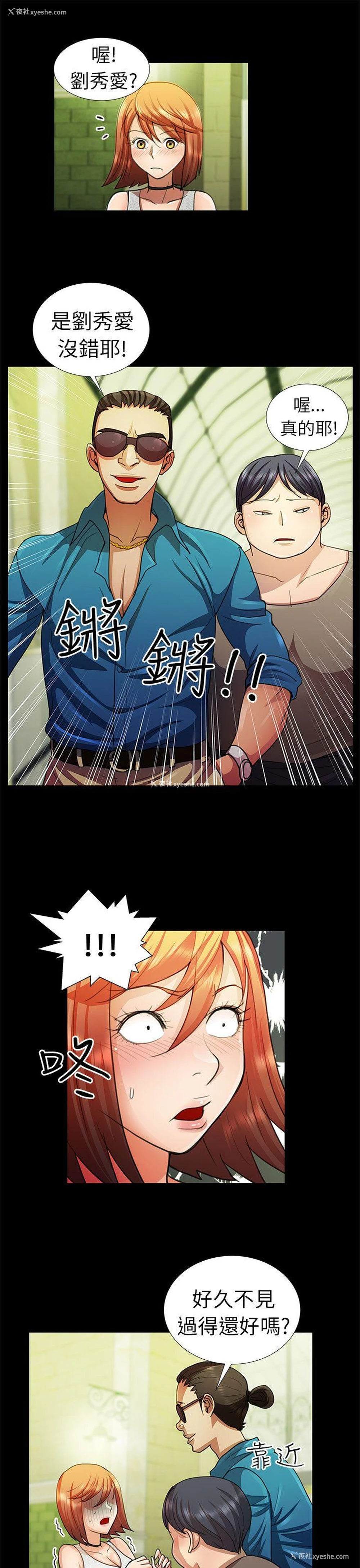 7P - 危险的女人