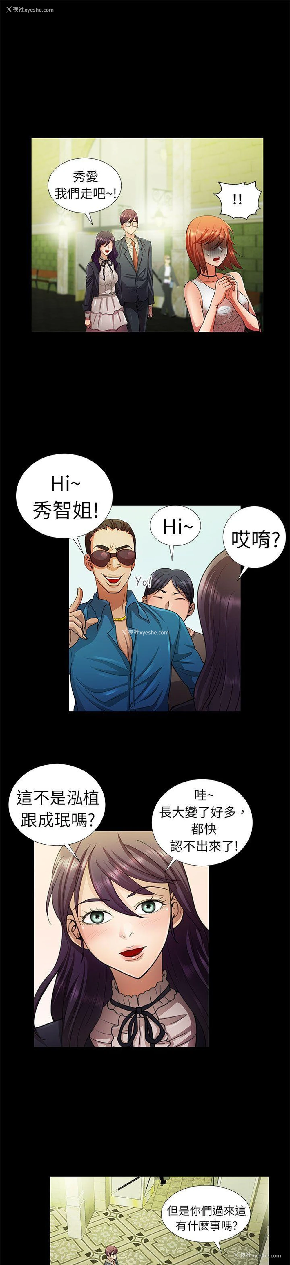 9P - 危险的女人