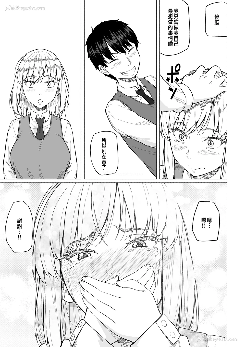 10P - [まげきち] ボツにしたエロ漫画2 Project aborted [中国翻訳]