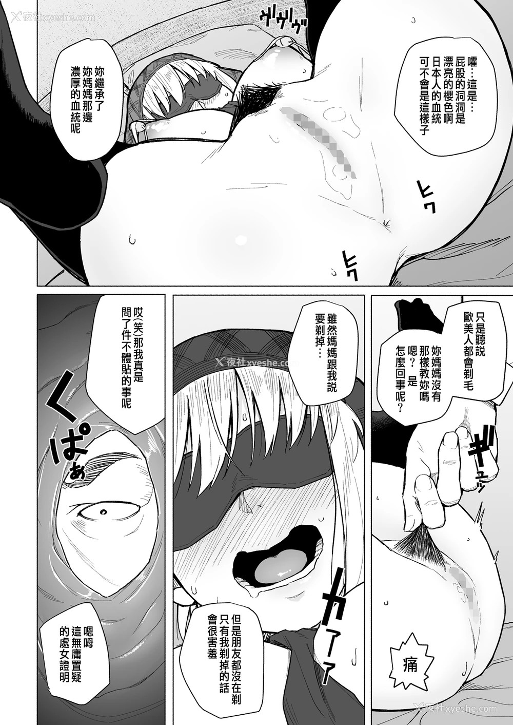 13P - [まげきち] ボツにしたエロ漫画2 Project aborted [中国翻訳]