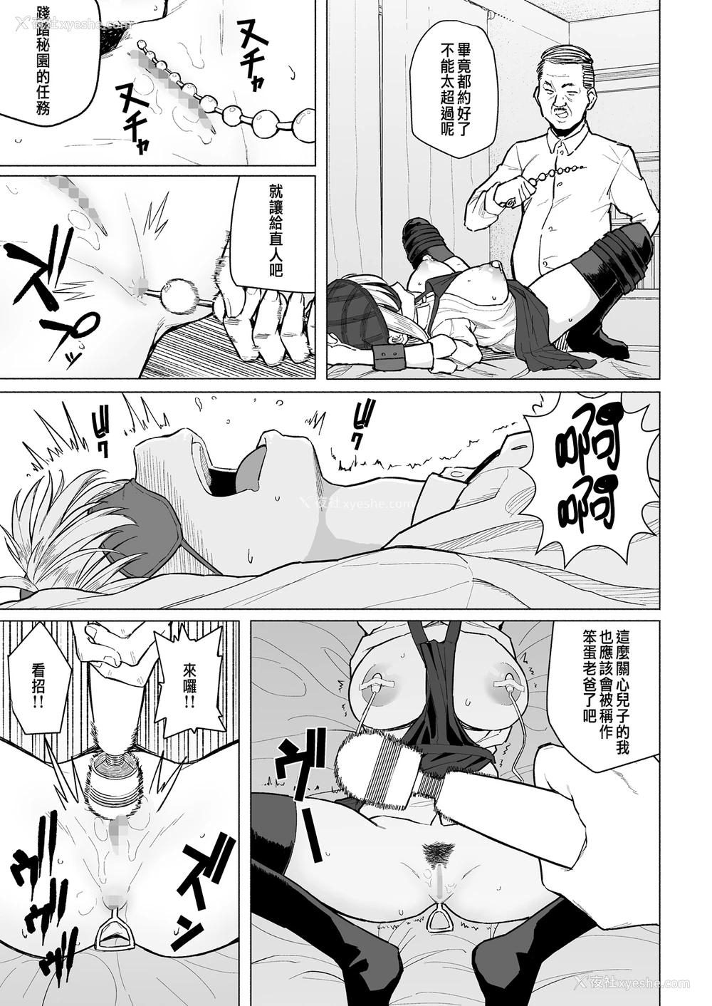 14P - [まげきち] ボツにしたエロ漫画2 Project aborted [中国翻訳]