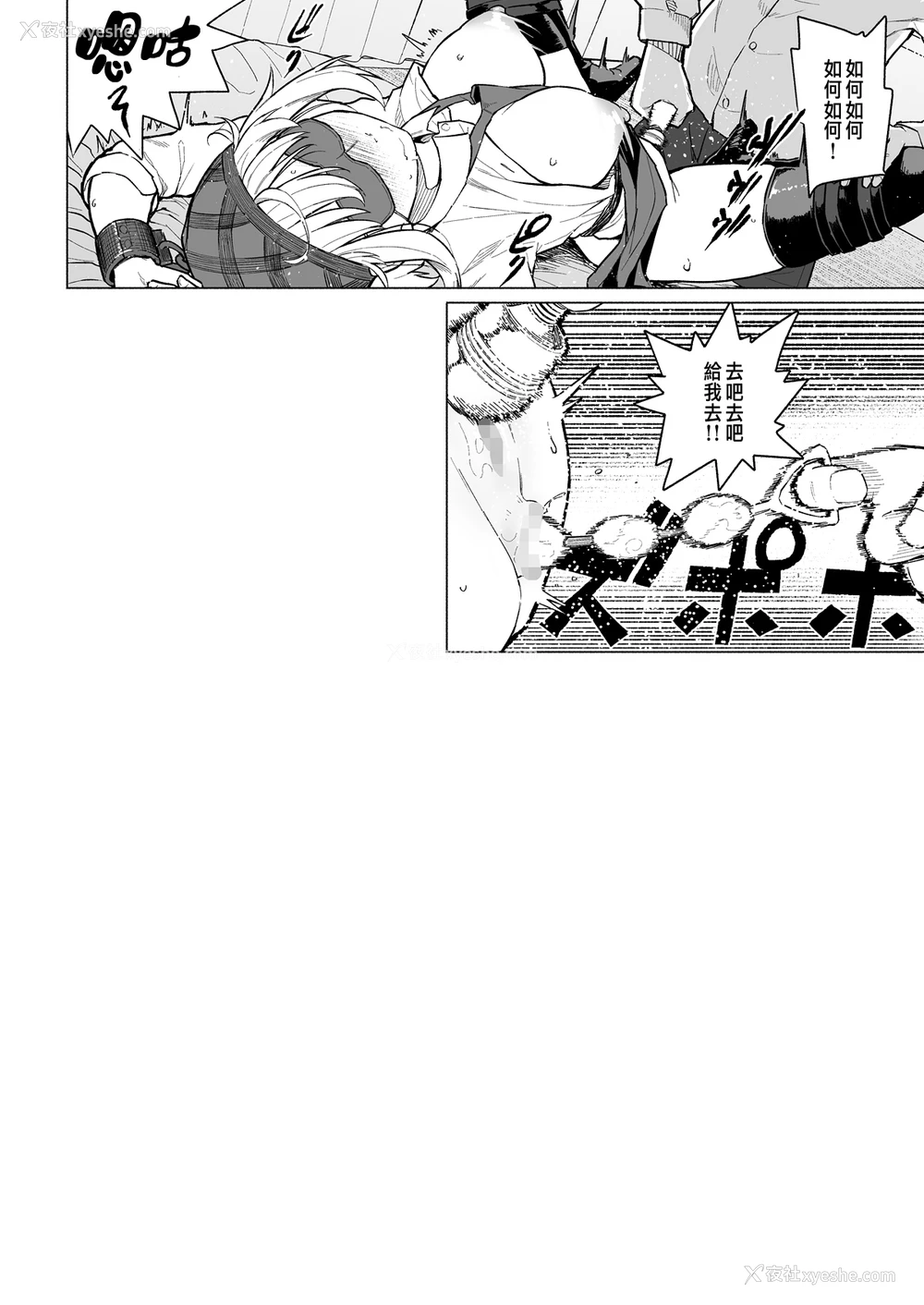 15P - [まげきち] ボツにしたエロ漫画2 Project aborted [中国翻訳]
