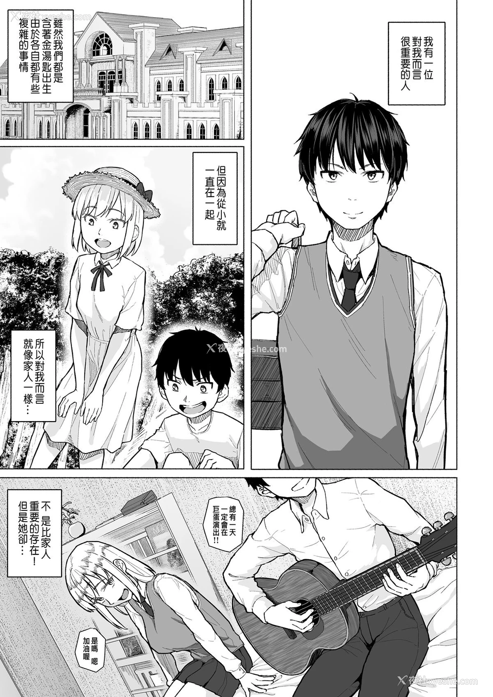 2P - [まげきち] ボツにしたエロ漫画2 Project aborted [中国翻訳]