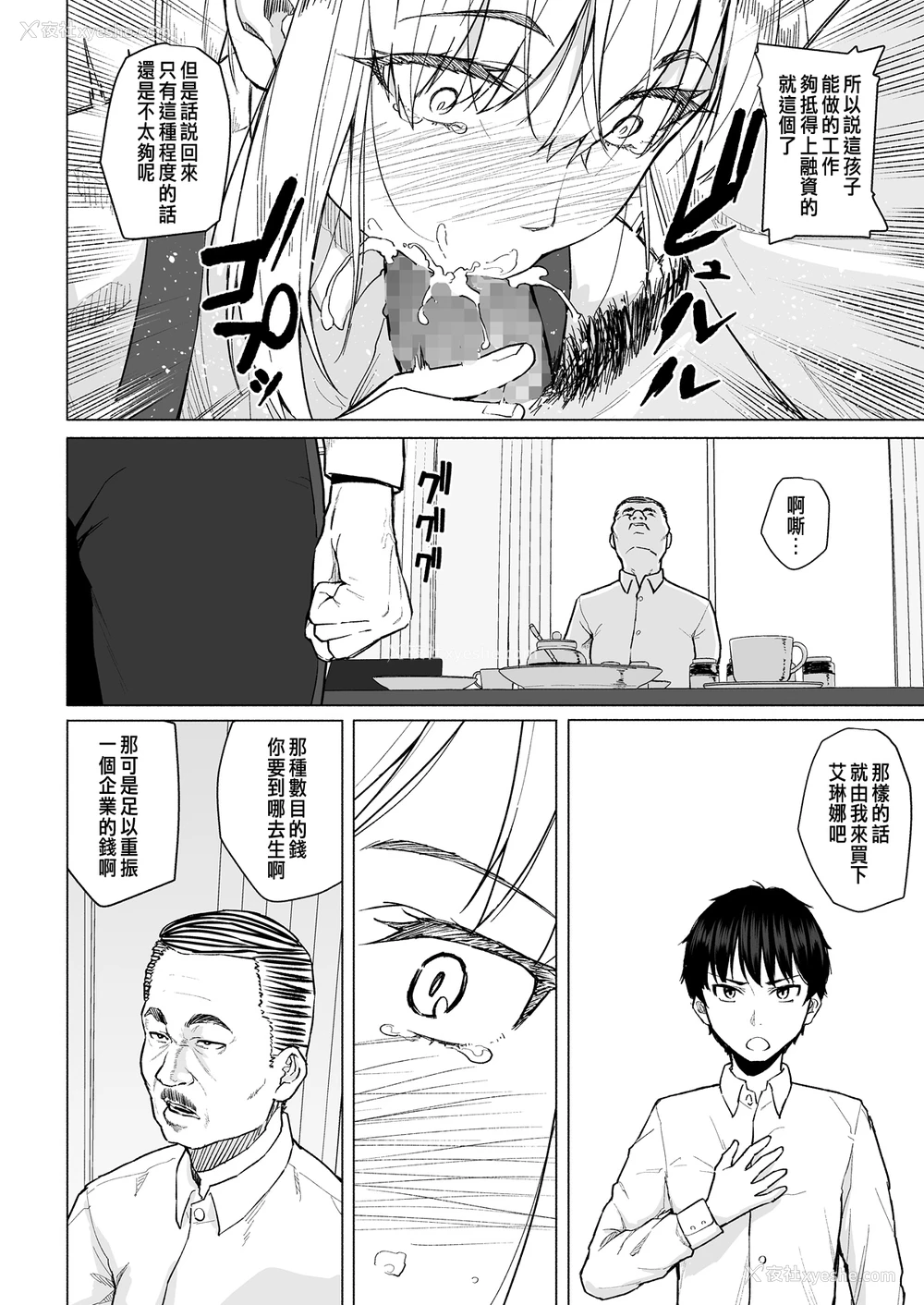 7P - [まげきち] ボツにしたエロ漫画2 Project aborted [中国翻訳]