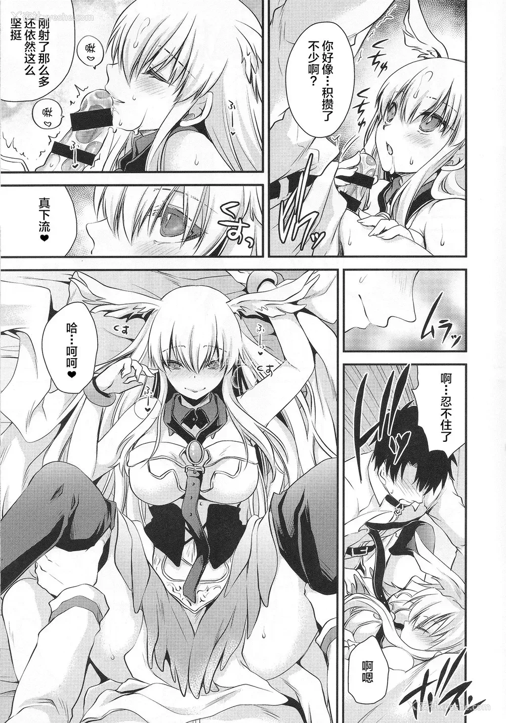 13P - (C94) [云丹屋 (东云龙)] 噂のアレを刻印してみました (Fate/Grand Order) [中国翻訳]
